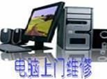 專業電腦維修與軟件開發服務，覆蓋畜牧路、茂花路、徐寨路及廣電路區域