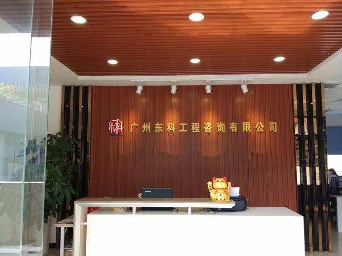 廣州東科投資咨詢 專業(yè)投資咨詢服務(wù)的深度解析